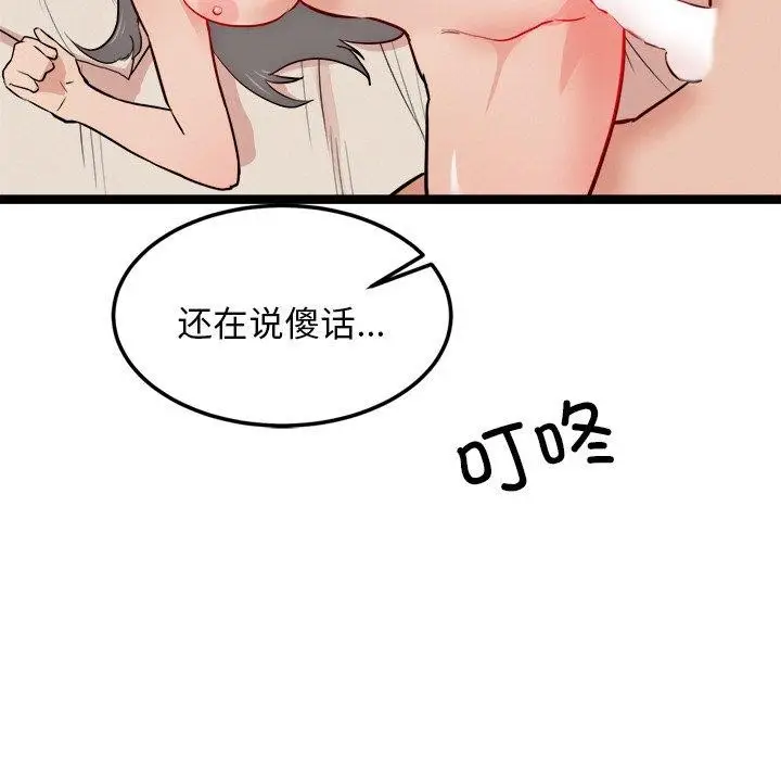 漫画《犬神的游戏》第11话第148张图