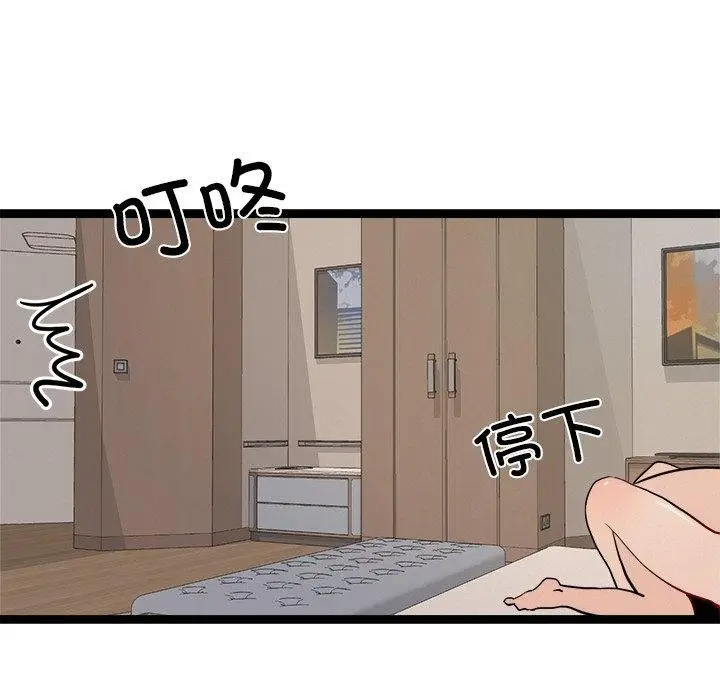 漫画《犬神的游戏》第11话第149张图