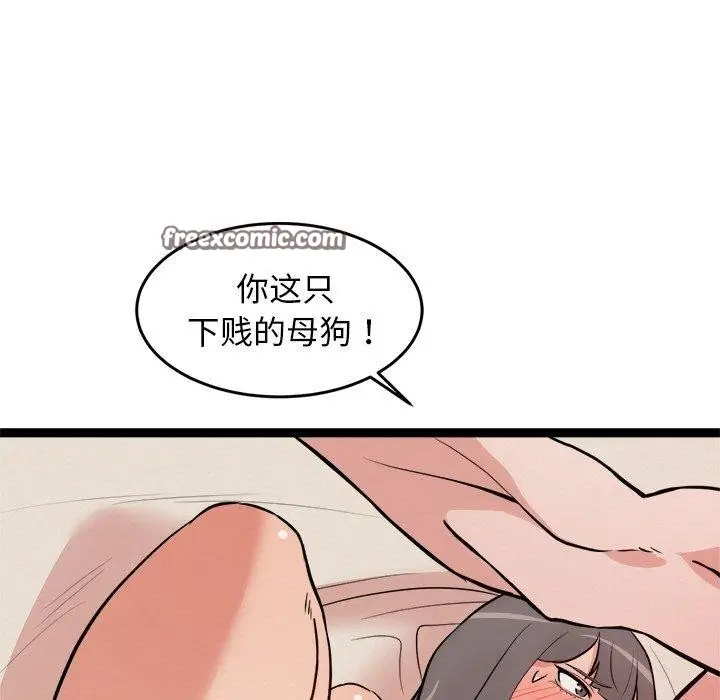 漫画《犬神的游戏》第11话第15张图