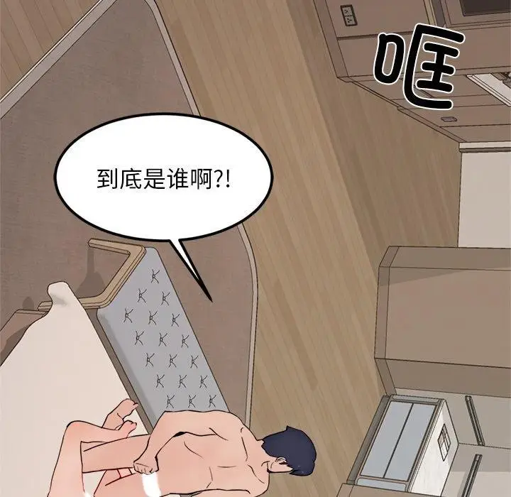 漫画《犬神的游戏》第11话第151张图