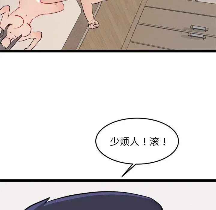 漫画《犬神的游戏》第11话第152张图