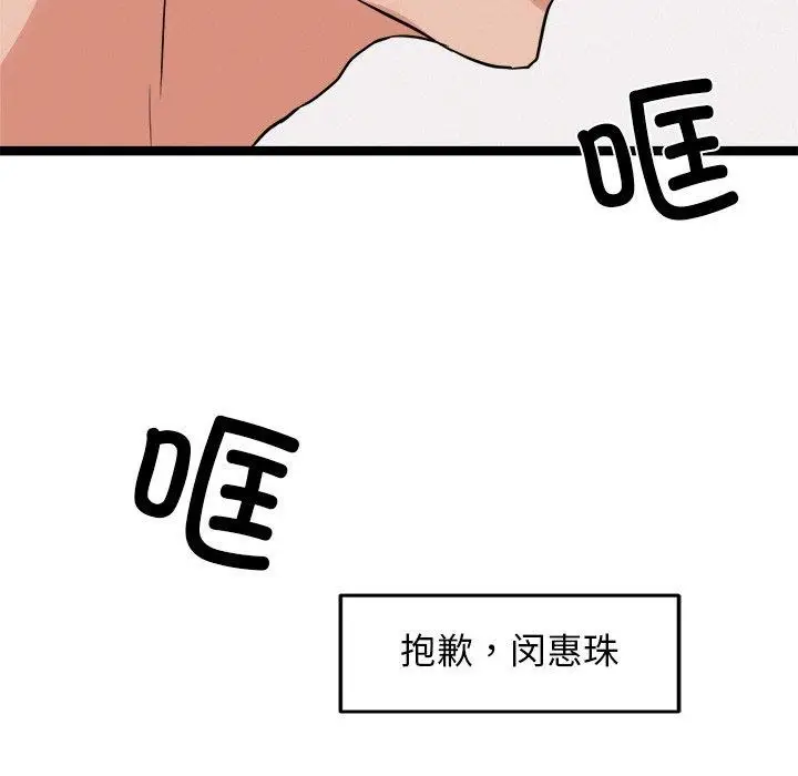 漫画《犬神的游戏》第11话第154张图