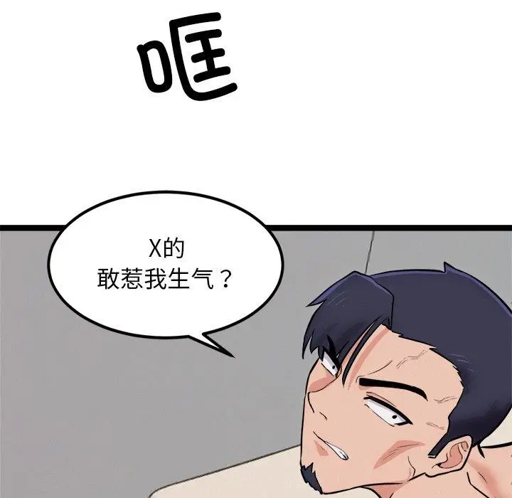 漫画《犬神的游戏》第11话第155张图