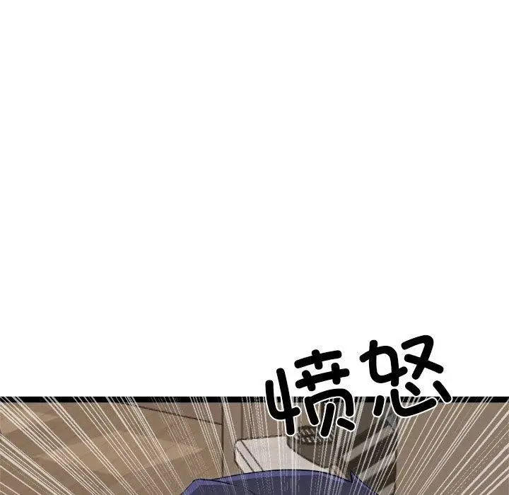 漫画《犬神的游戏》第11话第158张图