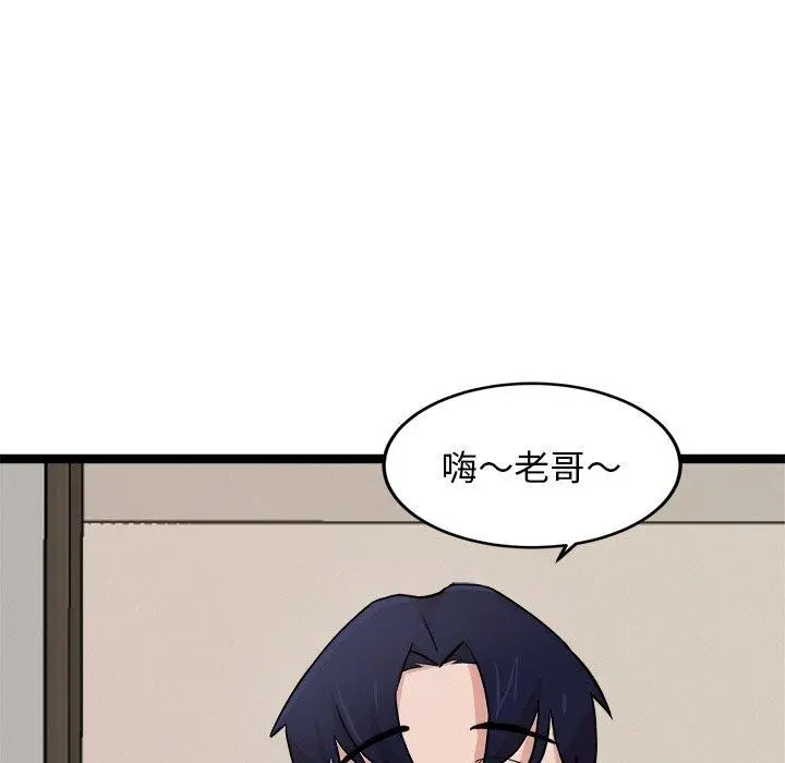 漫画《犬神的游戏》第11话第163张图