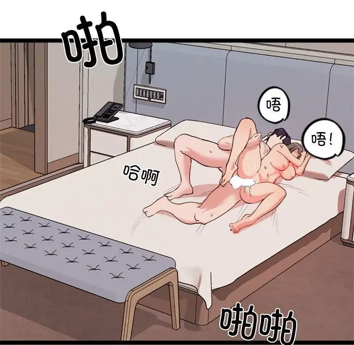 漫画《犬神的游戏》第11话第22张图