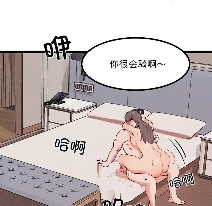 漫画《犬神的游戏》第11话第23张图