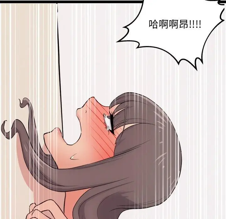 漫画《犬神的游戏》第11话第26张图
