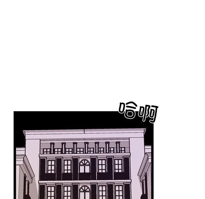 漫画《犬神的游戏》第11话第41张图