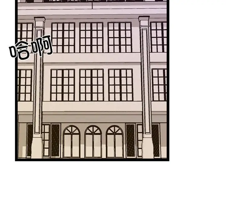漫画《犬神的游戏》第11话第42张图