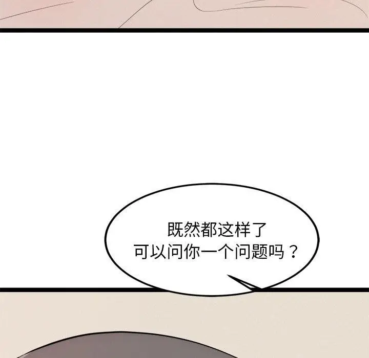漫画《犬神的游戏》第11话第46张图