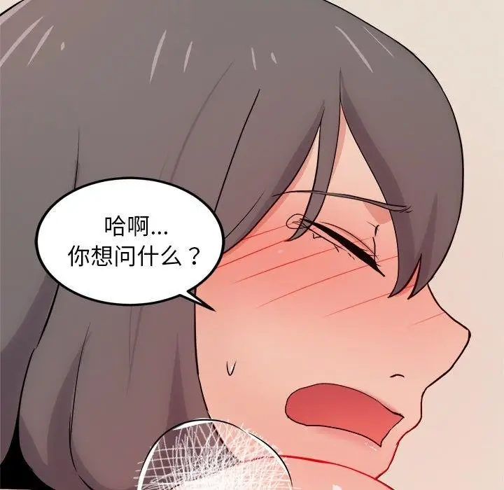 漫画《犬神的游戏》第11话第47张图