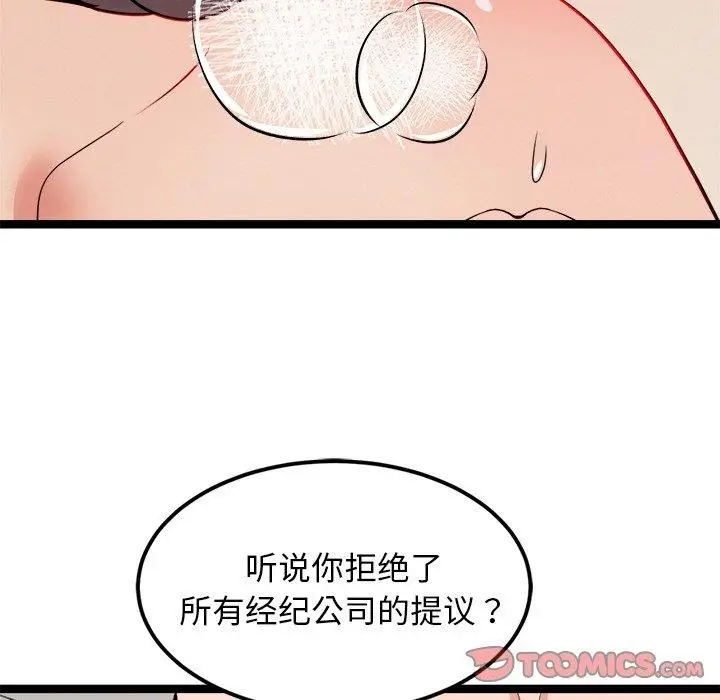 漫画《犬神的游戏》第11话第48张图