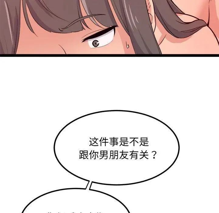 漫画《犬神的游戏》第11话第50张图