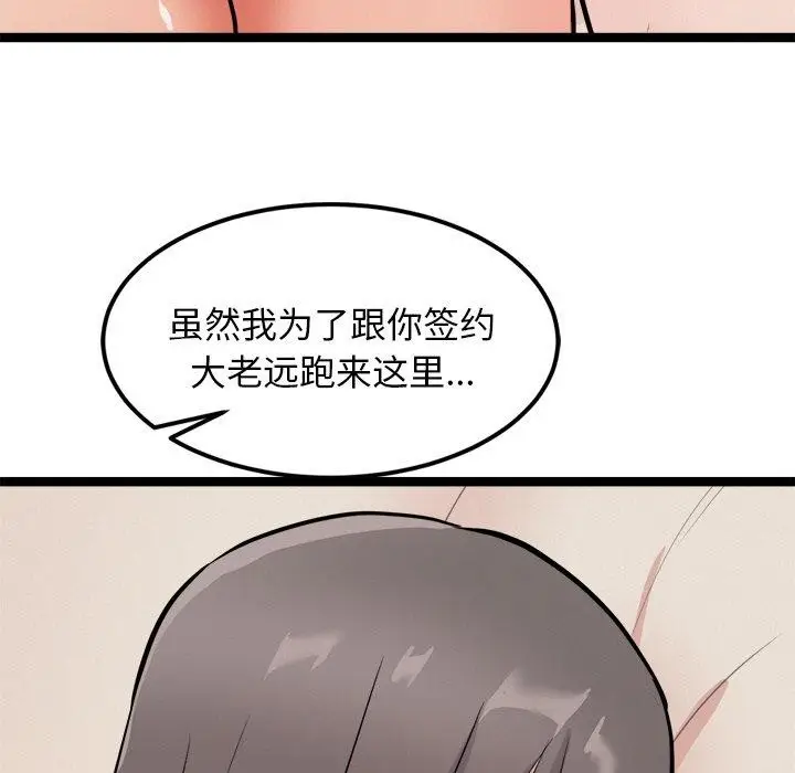 漫画《犬神的游戏》第11话第55张图