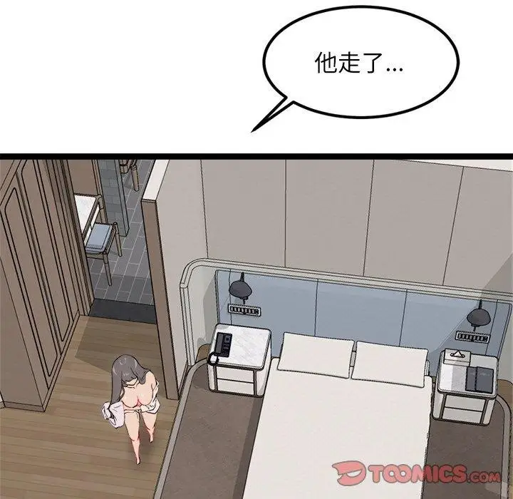 漫画《犬神的游戏》第11话第66张图