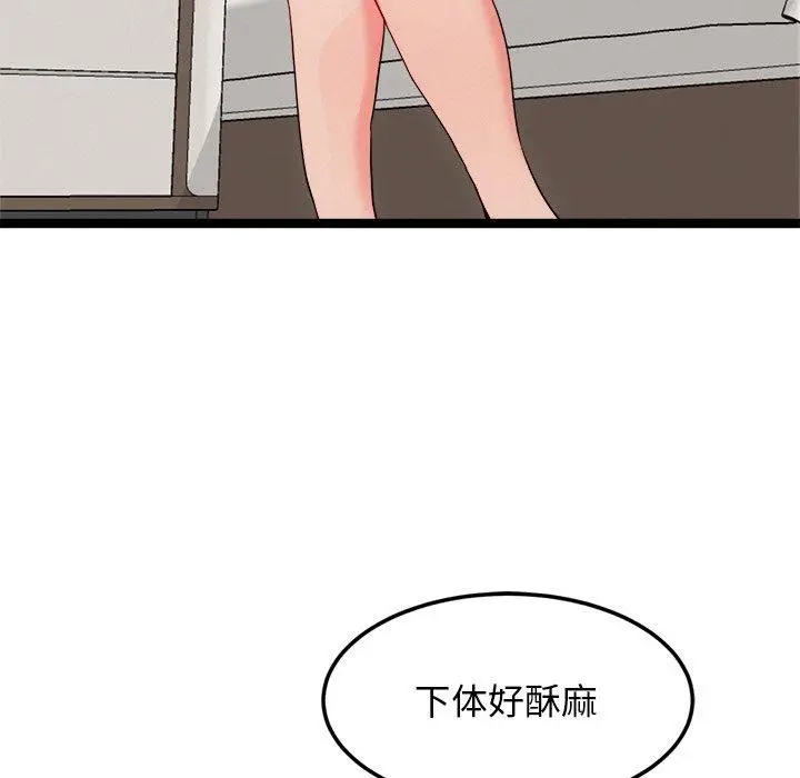 漫画《犬神的游戏》第11话第69张图