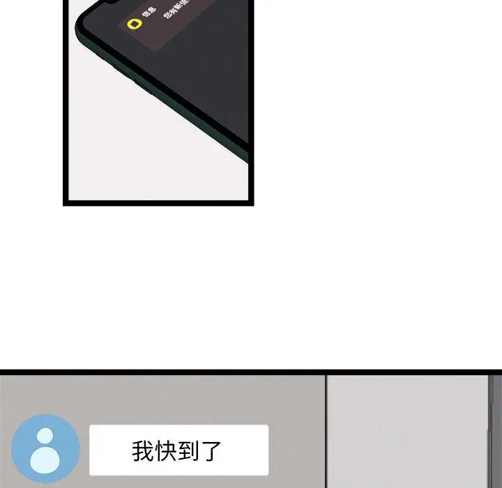 漫画《犬神的游戏》第11话第72张图