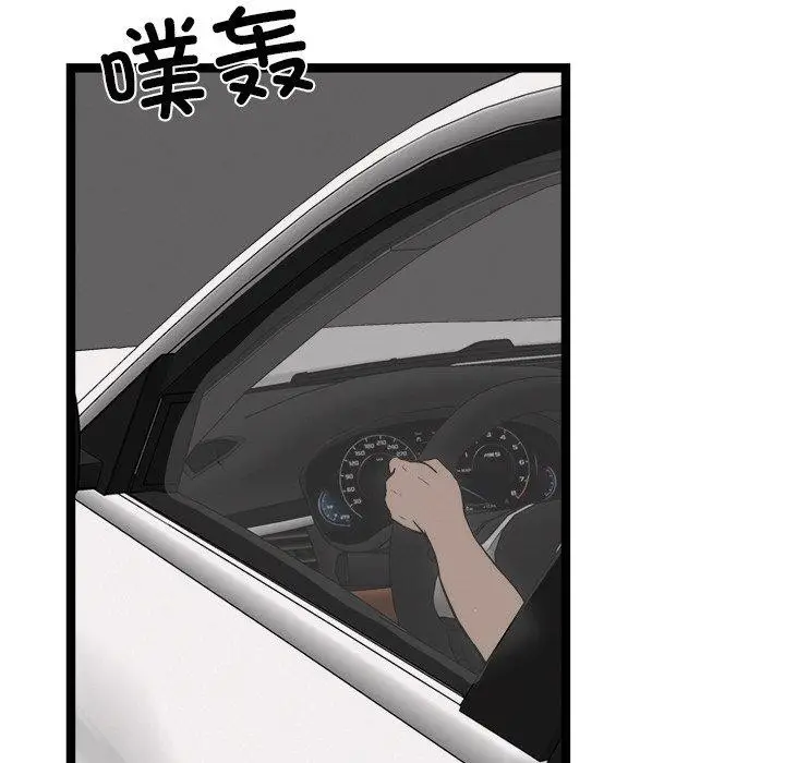 漫画《犬神的游戏》第11话第76张图