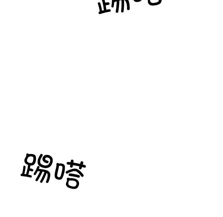 漫画《犬神的游戏》第11话第79张图