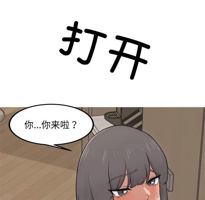 漫画《犬神的游戏》第11话第82张图