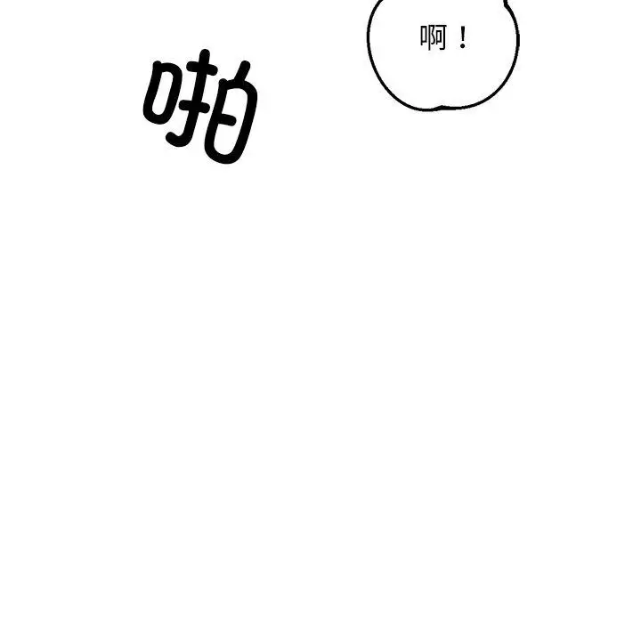 漫画《犬神的游戏》第11话第9张图