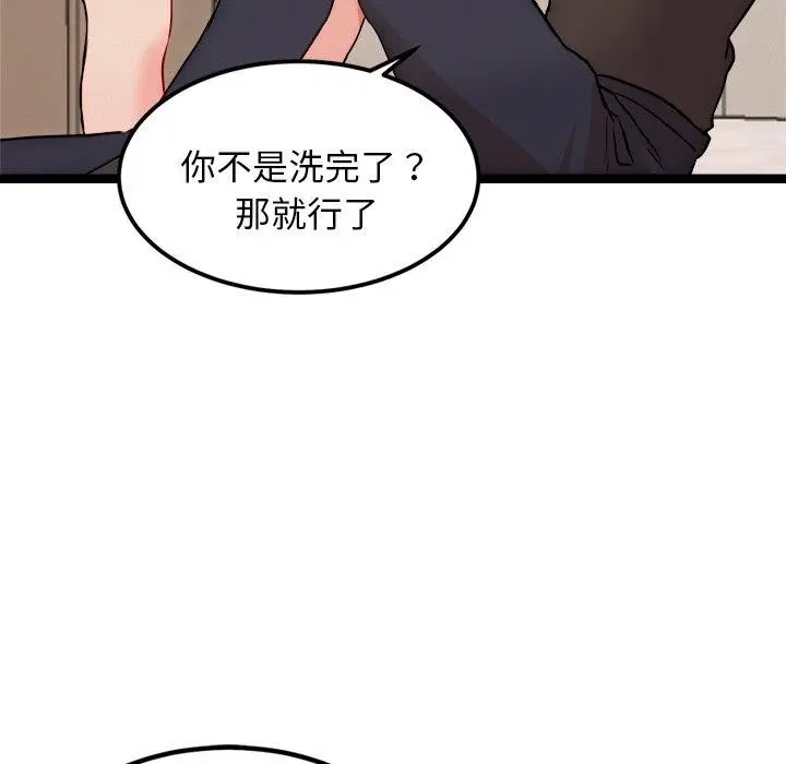 漫画《犬神的游戏》第11话第91张图