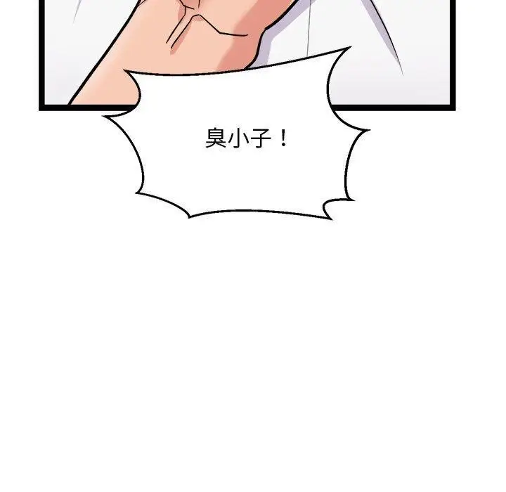 漫画《犬神的游戏》第12话第10张图
