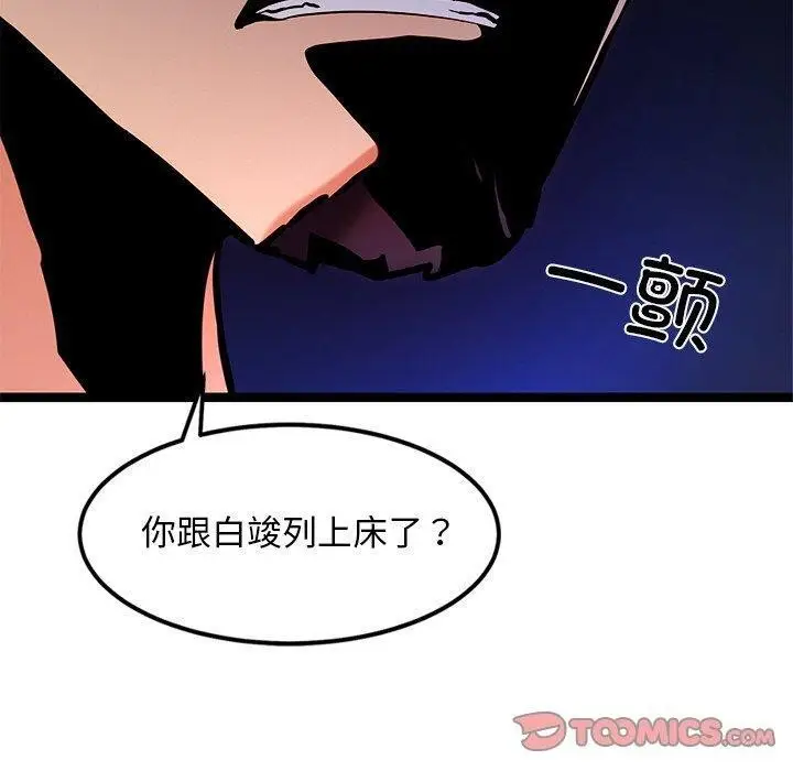 漫画《犬神的游戏》第12话第100张图