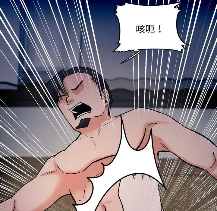漫画《犬神的游戏》第12话第113张图