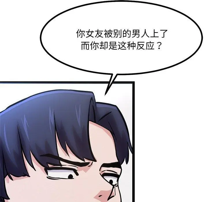 漫画《犬神的游戏》第12话第119张图