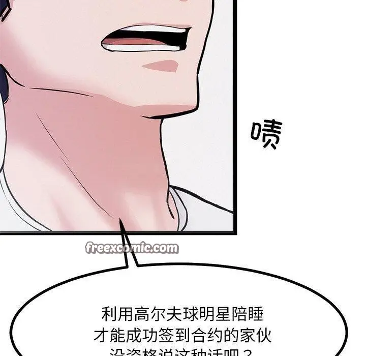 漫画《犬神的游戏》第12话第120张图
