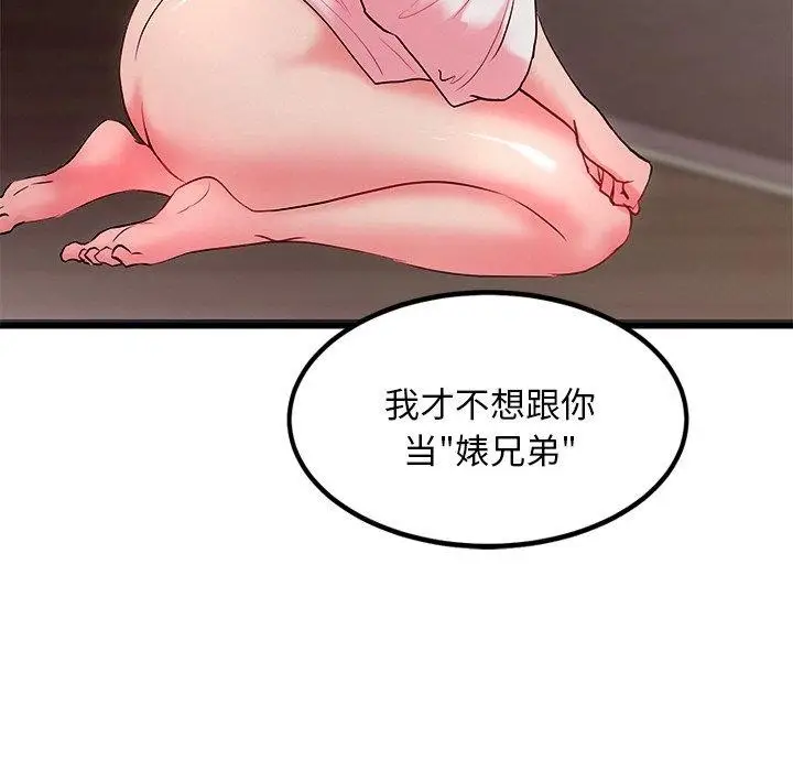 漫画《犬神的游戏》第12话第123张图