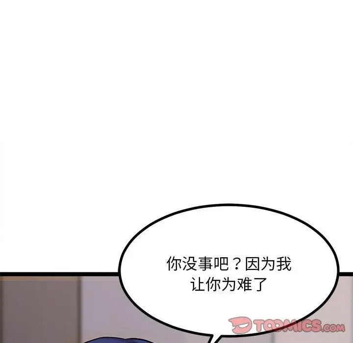 漫画《犬神的游戏》第12话第124张图