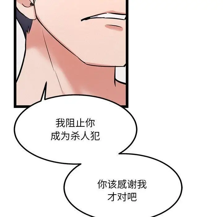 漫画《犬神的游戏》第12话第130张图