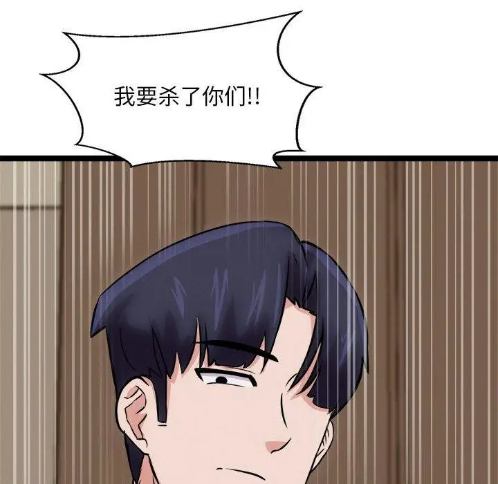 漫画《犬神的游戏》第12话第144张图