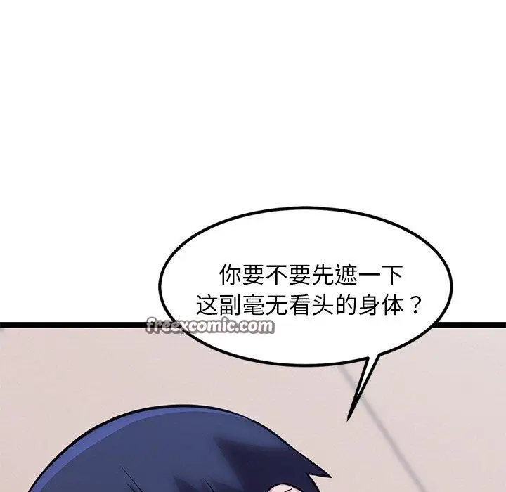 漫画《犬神的游戏》第12话第15张图