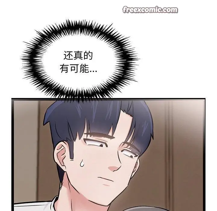 漫画《犬神的游戏》第12话第150张图