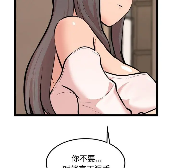 漫画《犬神的游戏》第12话第157张图