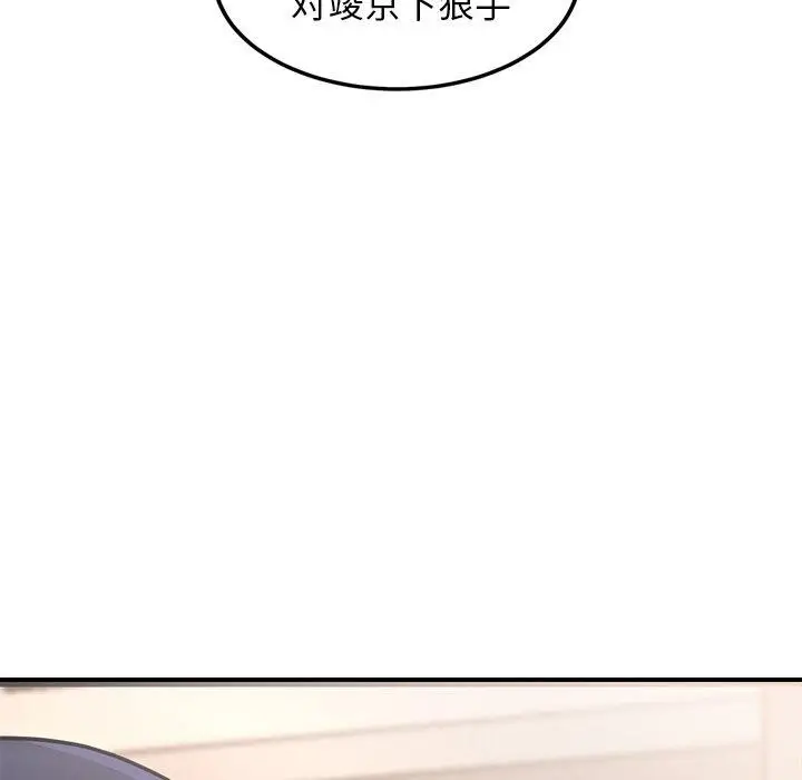 漫画《犬神的游戏》第12话第158张图