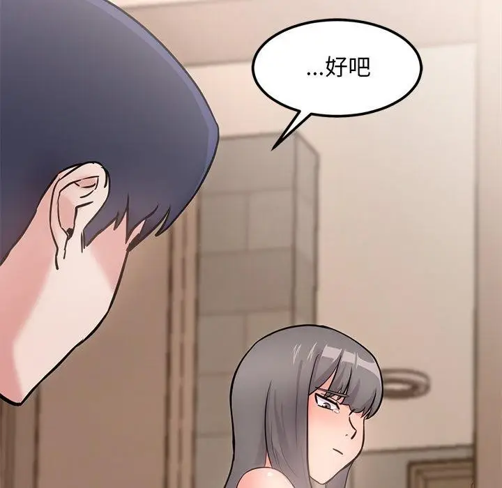 漫画《犬神的游戏》第12话第159张图