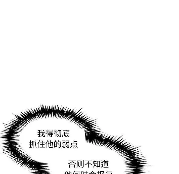 漫画《犬神的游戏》第12话第163张图