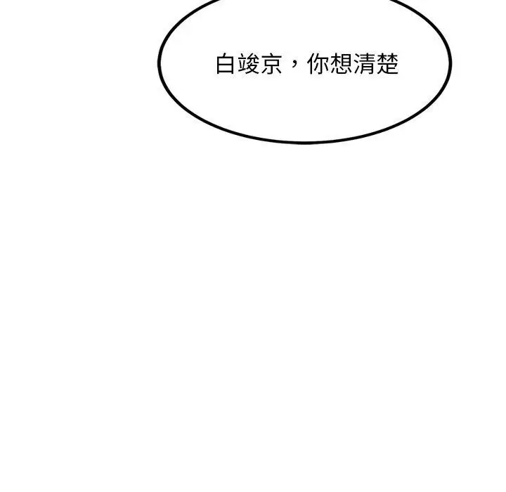 漫画《犬神的游戏》第12话第166张图