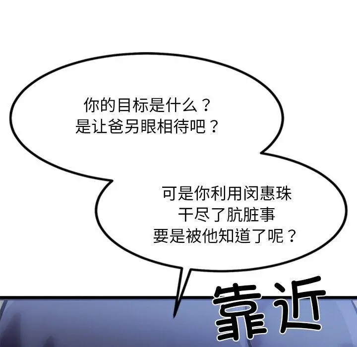 漫画《犬神的游戏》第12话第167张图