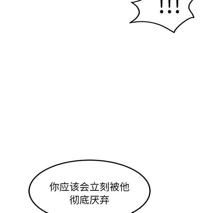 漫画《犬神的游戏》第12话第170张图