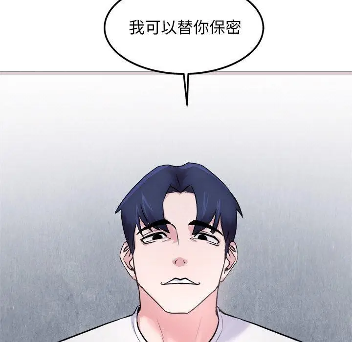 漫画《犬神的游戏》第12话第183张图