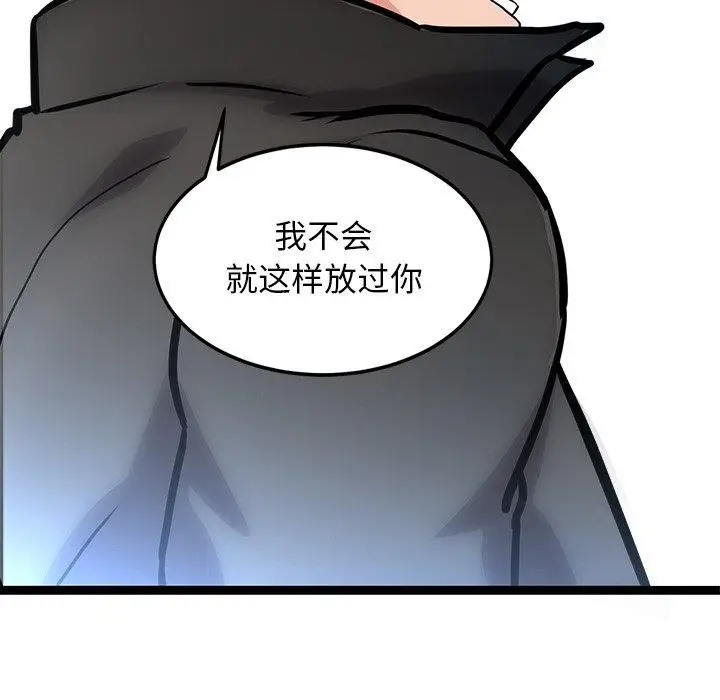漫画《犬神的游戏》第12话第202张图