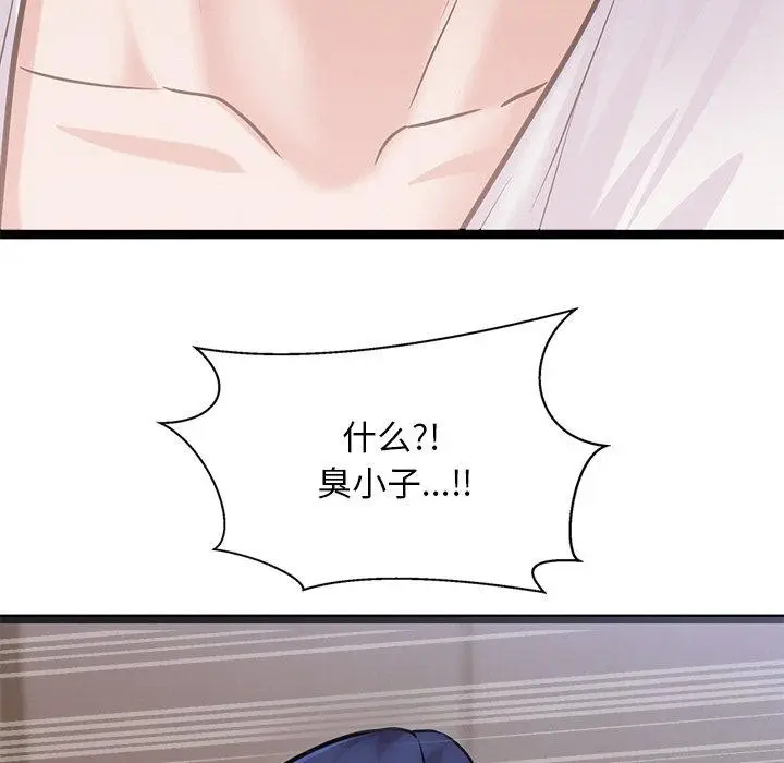 漫画《犬神的游戏》第12话第21张图