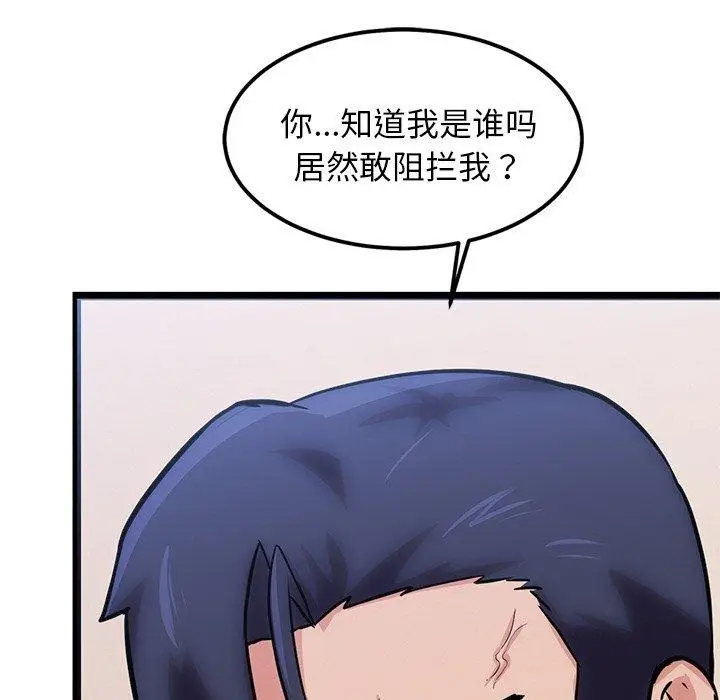 漫画《犬神的游戏》第12话第29张图