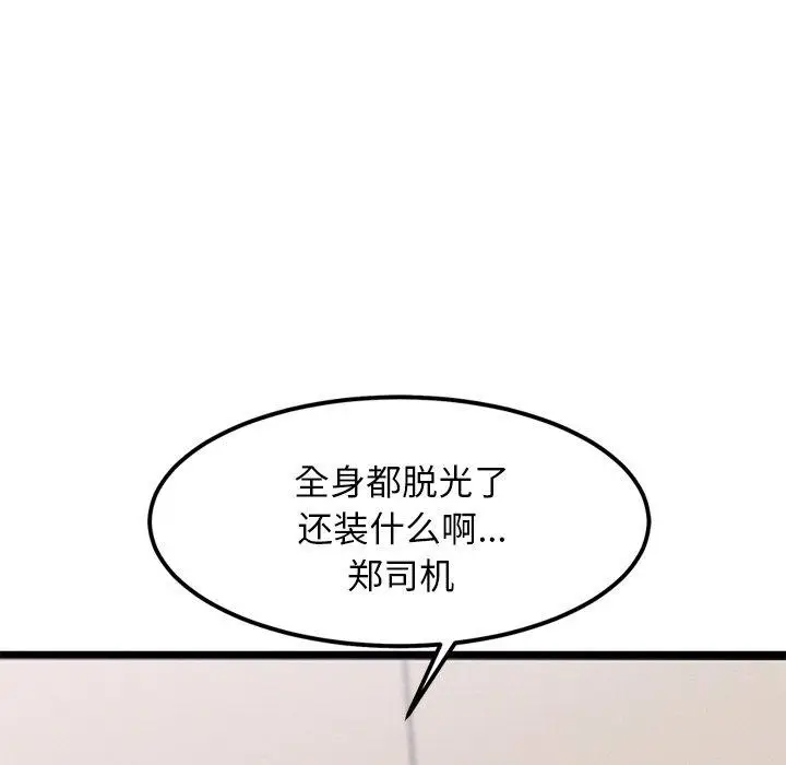漫画《犬神的游戏》第12话第31张图